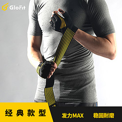 Glofit 激飞GFST001升级版 抑菌运动健身手套