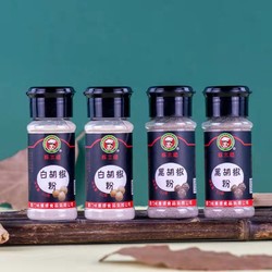 陈三姐 家用厨房香料52g 黑胡椒+白胡椒（各两瓶，共四瓶）