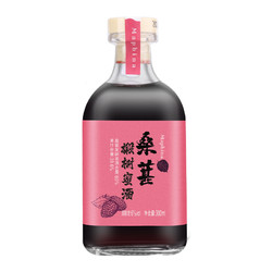 桑葚微醺甜酒 300ml 多口味可选