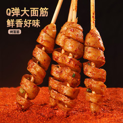 豆有味 香辣烤面筋 20包