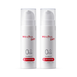 1日0点：WINONA 薇诺娜 宝贝舒润滋养霜 15g*2瓶