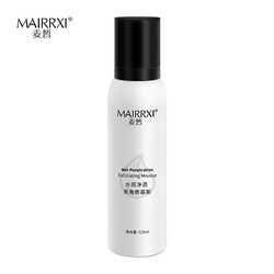 MAIRRXI 麦皙 去角质慕斯 120ml