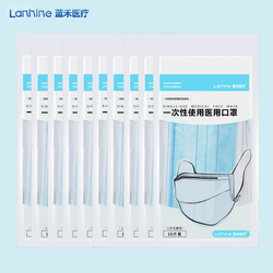 lanhine 蓝禾医疗 医用外科口罩 灭菌型 独立包装 200只