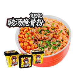 周四白菜日：黄果树 酸汤脆骨粉173g*3盒
