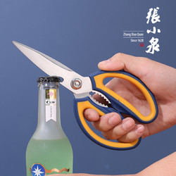 Zhang Xiao Quan 張小泉 厨房多功能剪刀