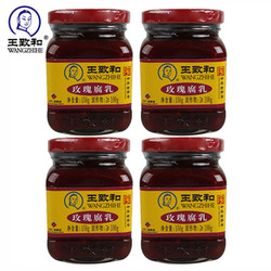 WANGZHIHE 王致和 精制3系列 玫瑰豆腐乳 150g*4瓶
