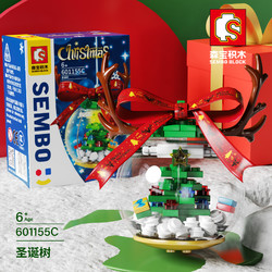 SEMBO BLOCK 森宝积木 圣诞拼装玩具积木 圣诞树