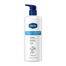 sakose 凡士林洋甘菊护手霜 500ml