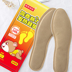 佩奇袋鼠 自发发热鞋垫 20双