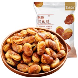 喜源味 牛肉味蚕豆五香豆250g*2袋