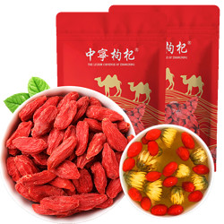 中宁枸杞 红柳沟枸杞 250g*2袋