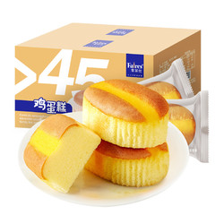 Faires 菲尔仕 鸡蛋糕整箱营养早餐手撕面包蒸蛋糕网红儿童零食品