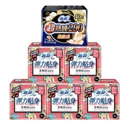 Sofy 苏菲 卫生巾 日用+夜用全套组合装 32片