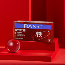 Ran+ 富铁软糖 30颗/盒
