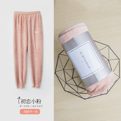 泮岸 珊瑚绒家居保暖裤