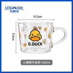 LOVWISH 乐唯诗 G-DUCK小黄鸭牛奶杯 430ml