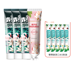 两面针 青蒿牙膏 120g*3支+栀子花牙膏 100g（赠5支漱口水）