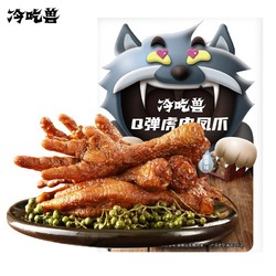 冷吃兽 虎皮凤爪  108g