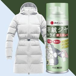 GLOBAL WAREHOUSE 全球仓 羽绒服干洗剂 280ml