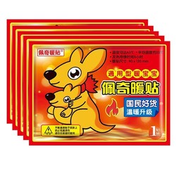 佩奇热力 暖宝贴 10片