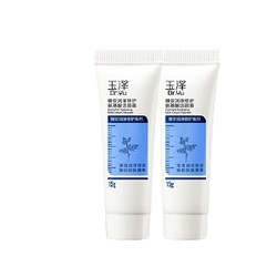 天猫U先：Dr.Yu 玉泽 氨基酸洁颜霜 15g*2支