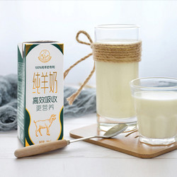 20日0点：纯宇 高钙纯羊奶 200ml*6盒