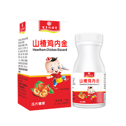 翊沫源  山楂鸡内金片 100粒