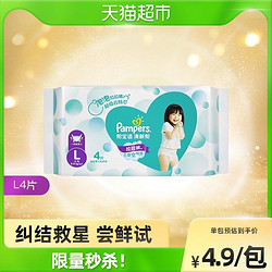 Pampers 帮宝适 拉拉裤清新帮L4片×1包婴儿超薄裤型纸尿裤试用装尿不湿