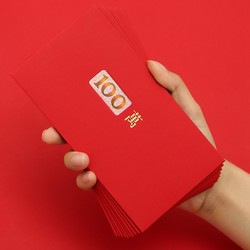 2022年虎年红包 20个装
