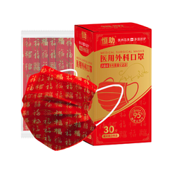 祝浩康 一次性医用外科口罩 灭菌级 独立装 60只