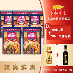 金龙鱼 恰粉局 柳州风味 螺蛳粉 300g 整箱装 3盒装 5盒装