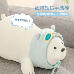 MINISO 名创优品 裸熊趣味趴姿公仔毛绒玩偶 39*21cm