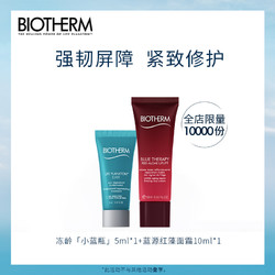 BIOTHERM 碧欧泉 冻龄修护体验装