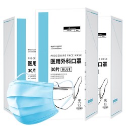 lanhine 蓝禾医疗 一次性成人医用口罩 灭菌级 30片/盒*3盒 独立包装