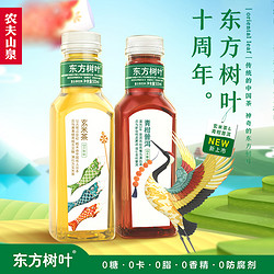NONGFU SPRING 农夫山泉 东方树叶无糖茶饮料青柑普洱玄米茶500ml*6瓶