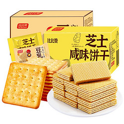 88VIP：比比赞 豆乳威化 252g+芝士饼干400g +溜溜梅果冻120g