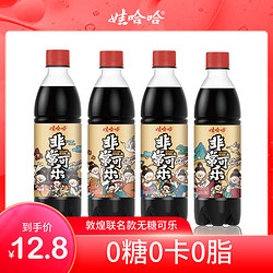 娃哈哈 敦煌无糖非常可乐 混合四种口味500ml*4瓶