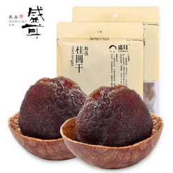 盛耳 桂圆干 500g*2袋