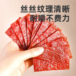 满满无限 猪肉脯 40包