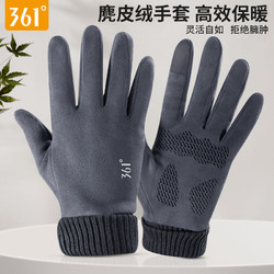 361° 防滑骑行手套