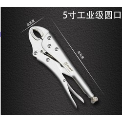 RUR 锐尔 工业级圆口大力钳 5寸