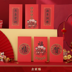菲寻 2022新年红包 全家福 10个装
