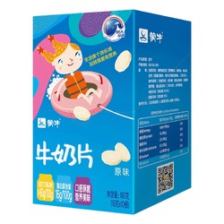 MENGNIU 蒙牛 原味牛奶片 160g