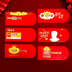 曌阁 春节创意红包 五套30个混装