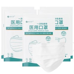 俏东方 一次性医用口罩白色 50只