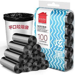 SODOLIKE 尚岛宜家 点断式垃圾袋  中号加厚45*50cm*5卷