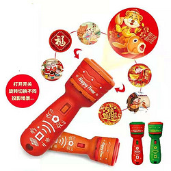 KIDNOAM 新年投影手电筒 24图案