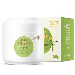13日0点：RUNBEN 润本 儿童秋冬保湿面霜 50g