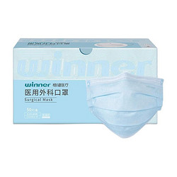 winner 稳健医疗 医用外科口罩 50只