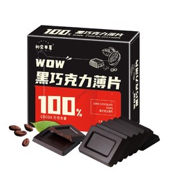 初见半夏 黑巧克力 60g 纯可可脂